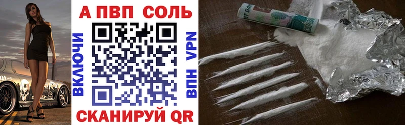 A PVP СК  где можно купить   Выкса 