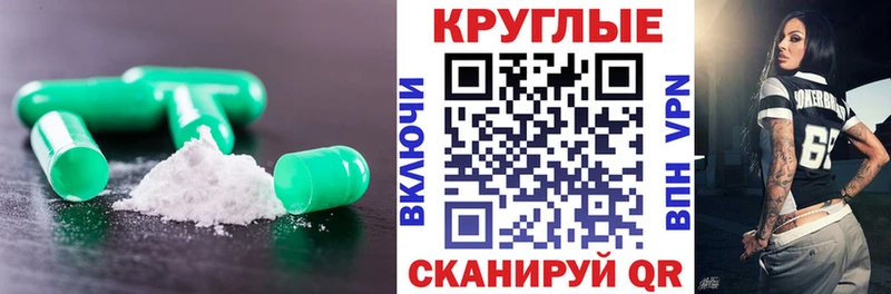 Ecstasy круглые  Выкса 