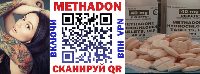 Метадон methadone где купить наркоту Выкса